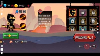 火柴人破坏王免广告奖励版 v1.0.3