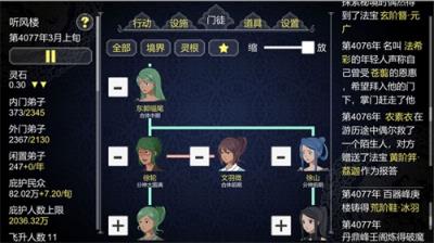 论如何建立一个修仙门派无限资源破解版 v1.338