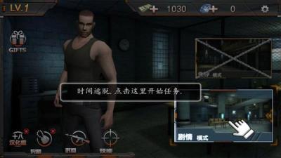 越狱大逃杀无限钻石金币版 最新版v1.1.6