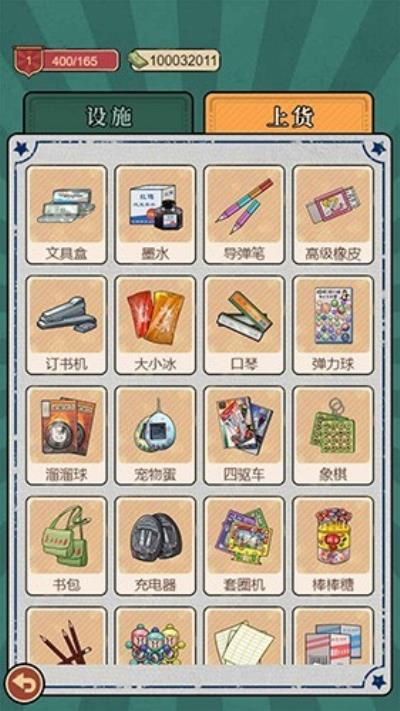 校门口文具店免广告版 安卓版v1.0.0