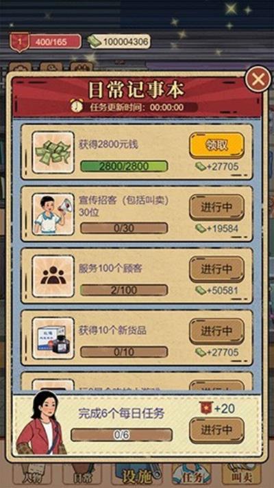 校门口文具店免广告版 安卓版v1.0.0