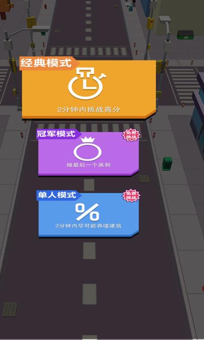 黑洞大冒险最新版 安卓版v1.0.1