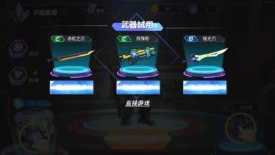 百变机甲去广告版 v1.31