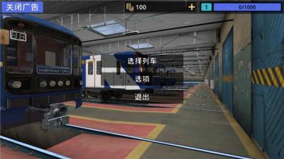 白俄罗斯地铁模拟器修改版 中文版v1.0.0