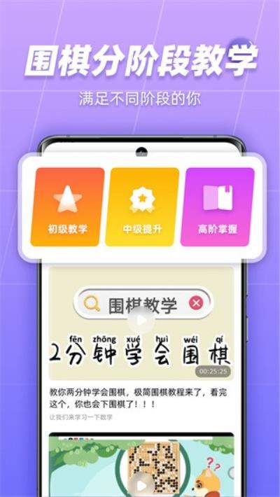 99围棋安卓最新版 v2.2.7