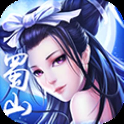 蜀山情缘录 安卓版v1.0.0