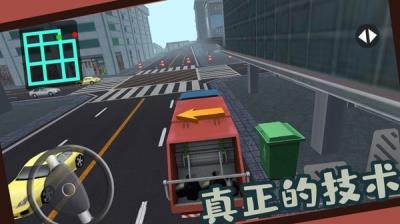 清理垃圾车 安卓版v1.0.1