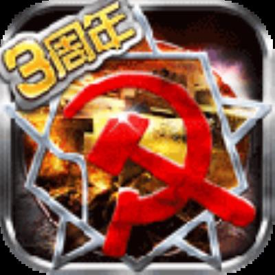 红警世界 安卓版v1.5.1