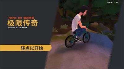 开路先锋BMX 安卓版1.2.0