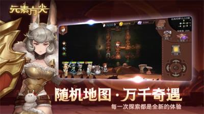 元素方尖无限资源版 无限钻石饥饿魔石版v1.4