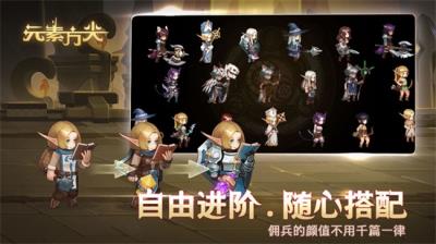 元素方尖无限资源版 无限钻石饥饿魔石版v1.4