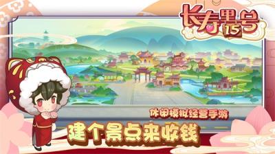 山水的画卷免广告破解版 v1.1