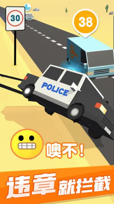 超速就逮你破解版无广告 v1.8.5