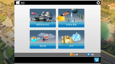 紧急任务hq无限金币钻石版 v1.5.08