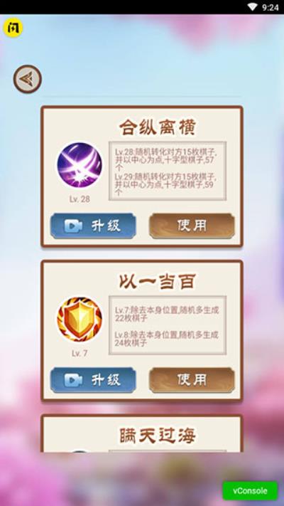 万宁围棋无限铜币版 免广告版v1.4.1