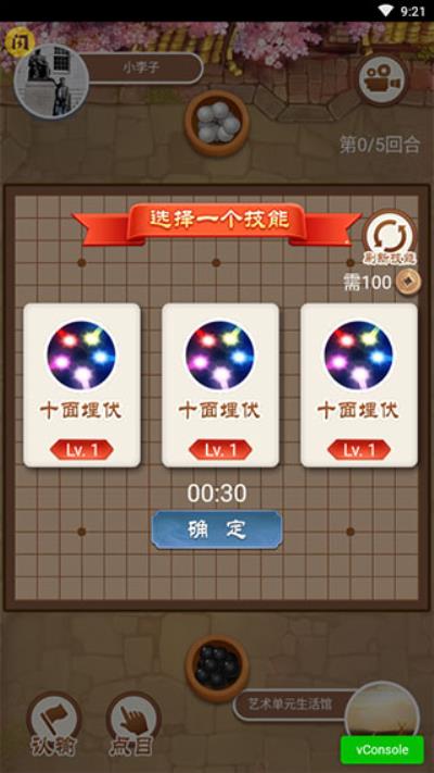 万宁围棋无限铜币版 免广告版v1.4.1