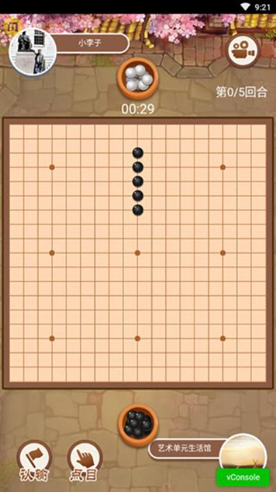 万宁围棋无限铜币版 免广告版v1.4.1