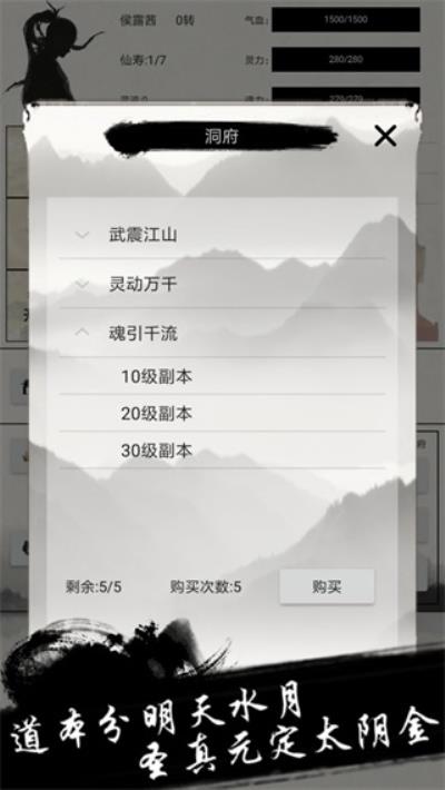 异奇修仙录 最新安卓版1.0.4