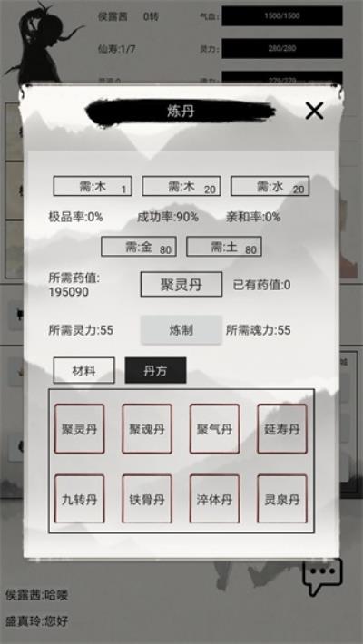 异奇修仙录 最新安卓版1.0.4