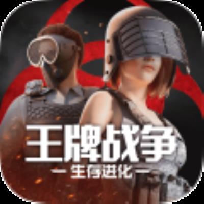 王牌战争文明重启无限金币版 最新破解版v7.5