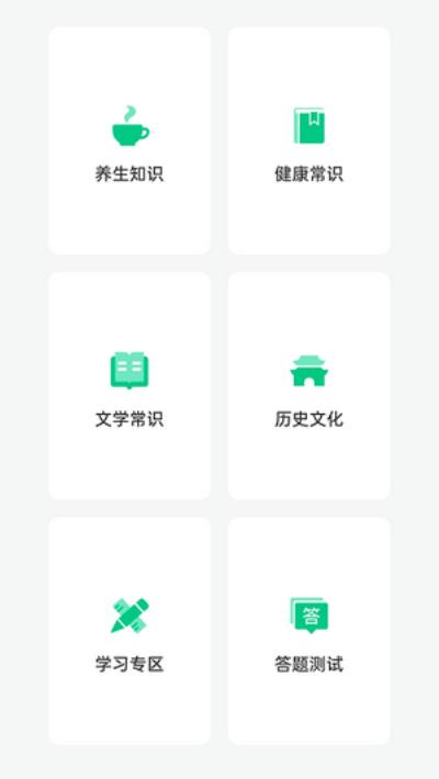 欢乐猫答题高手 安卓版v1.9.0