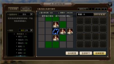 三国群英传mod合集