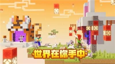 我的世界1.9.0.0基岩版