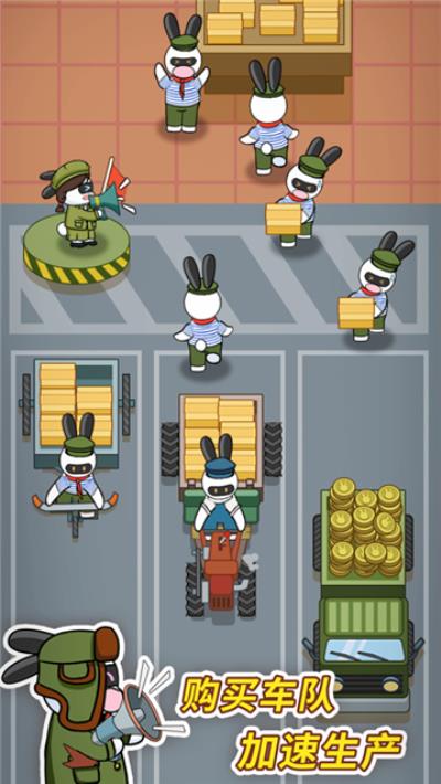 兔克创业记免广告1.0