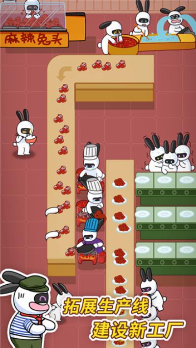 兔克创业记免广告1.0