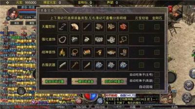 魔杖传奇180合击传奇游戏