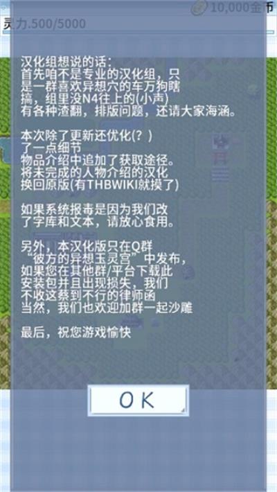 东方异想中文版下载