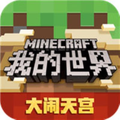 我的世界1.9.0.0基岩版