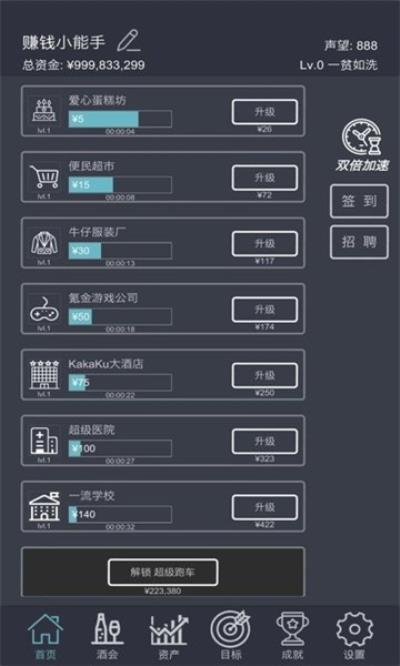 挂机当富豪mod版