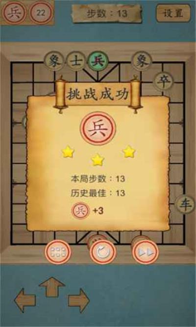 这不是象棋新版