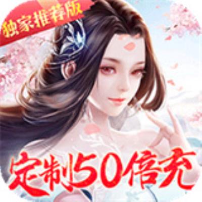 魔天记3D手游版