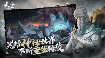 暖雪公测版