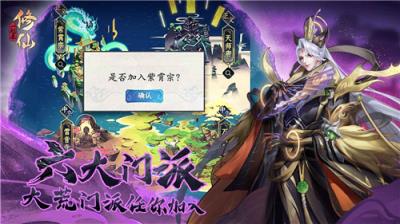 一起来修仙新版