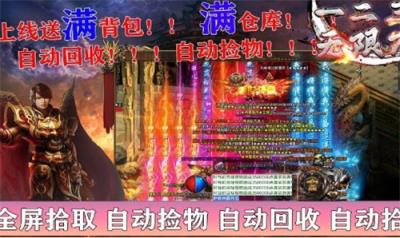 一二三神魔无限刀传奇