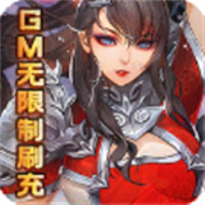 果果联萌GM版