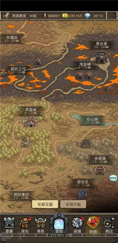 魔兽之旅新版