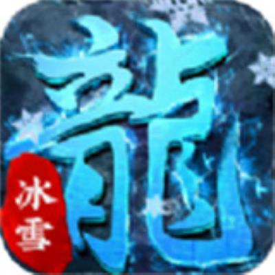 冰雪悍刀行魂环版