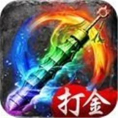 苍月176金币复古高爆版