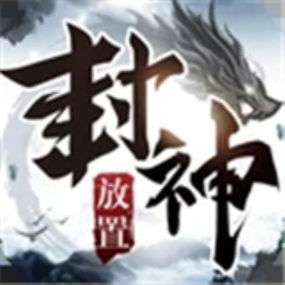 封神之战游戏v1.19