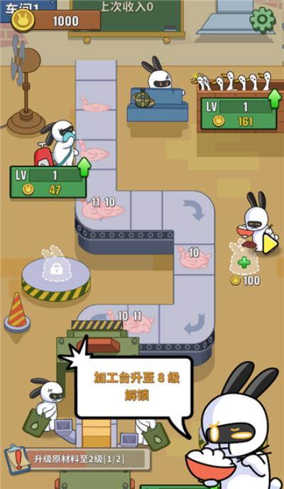 兔克创业记免广告