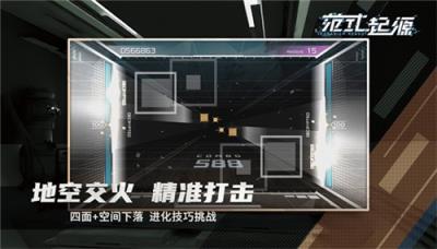 范式起源新版