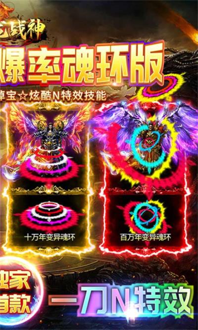 屠龙战神斗罗神器MAX