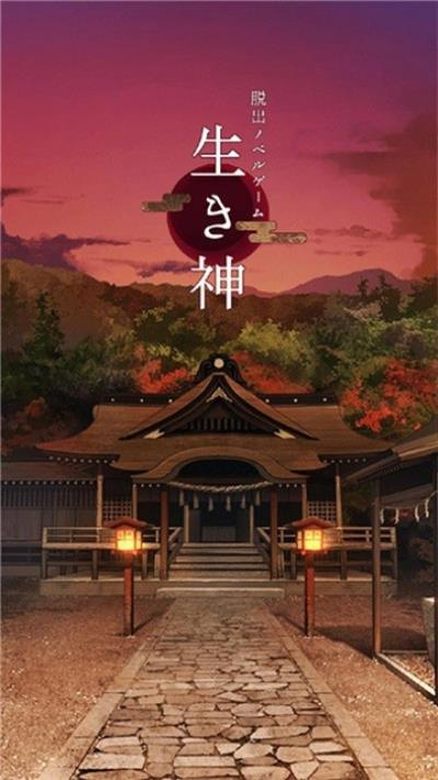 逃离神社中文汉化版