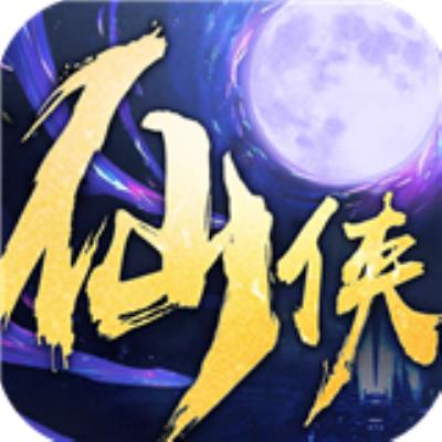 仙侠神域新版