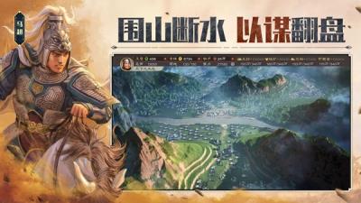 三国志战略版2023版本 v2038.980