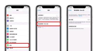 什么是电池健康？iPhone 11一个月健康度掉了2%正常吗？